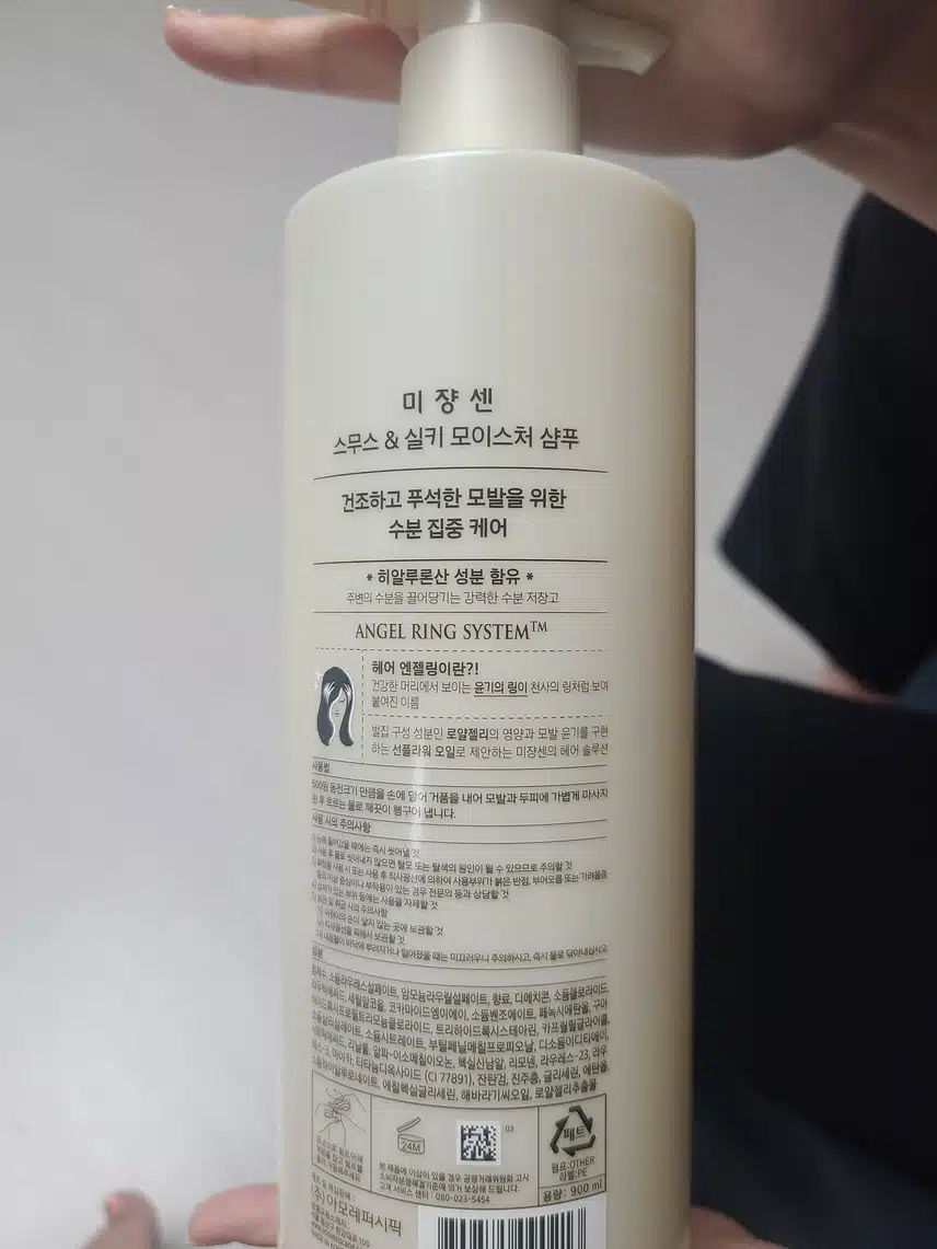 미장센 샴푸 추천해요