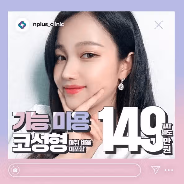콧대성형 자연스러운 병원을 알고 싶습니다 :) 