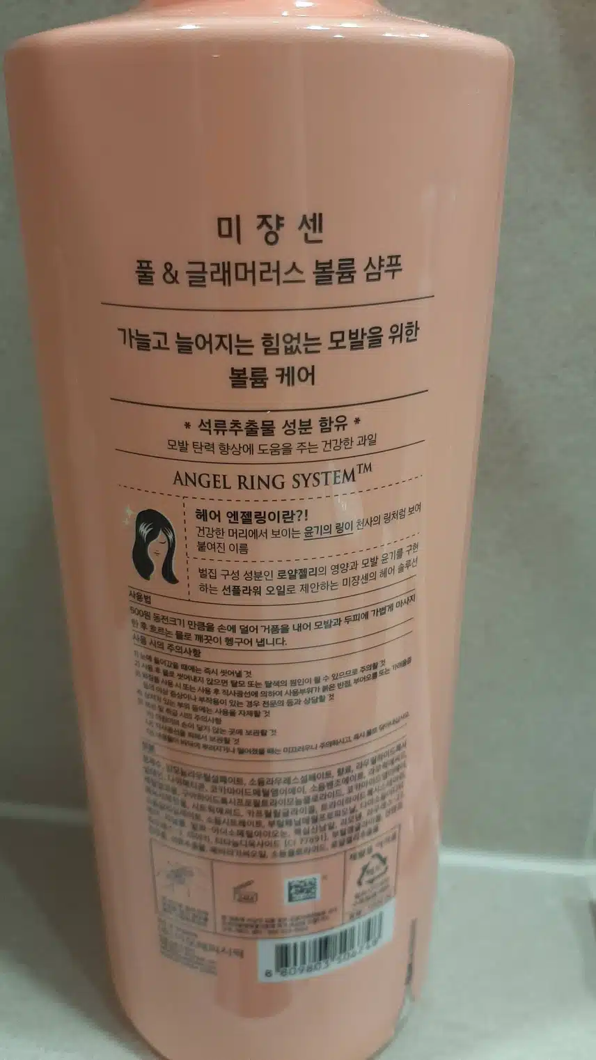 촉촉하고 향기좋은 미장센 샴푸