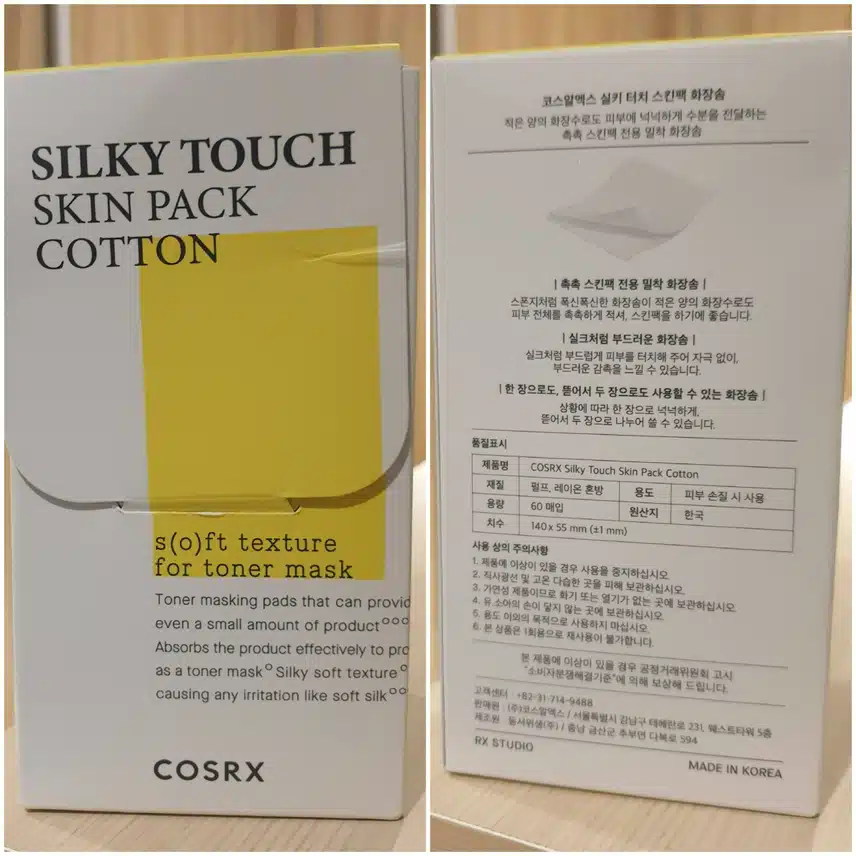 실키 화장솜
