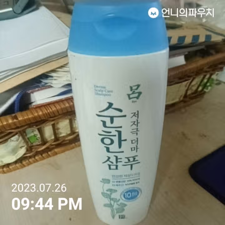 려 저자극 더마 순한 삼푸