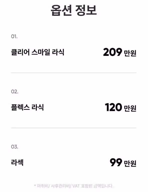 스마일 라식 검사 해볼만한 병원 어디가 있을까요? 