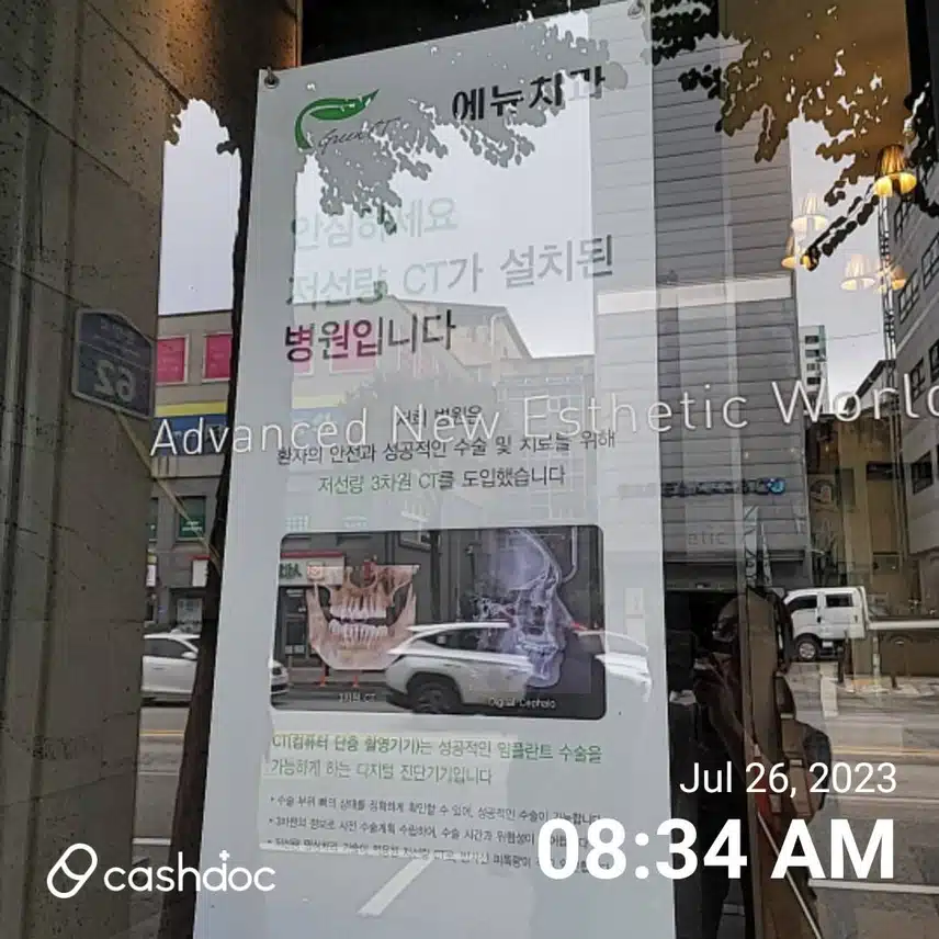 춘천 중앙로 에뉴치과 친절해요