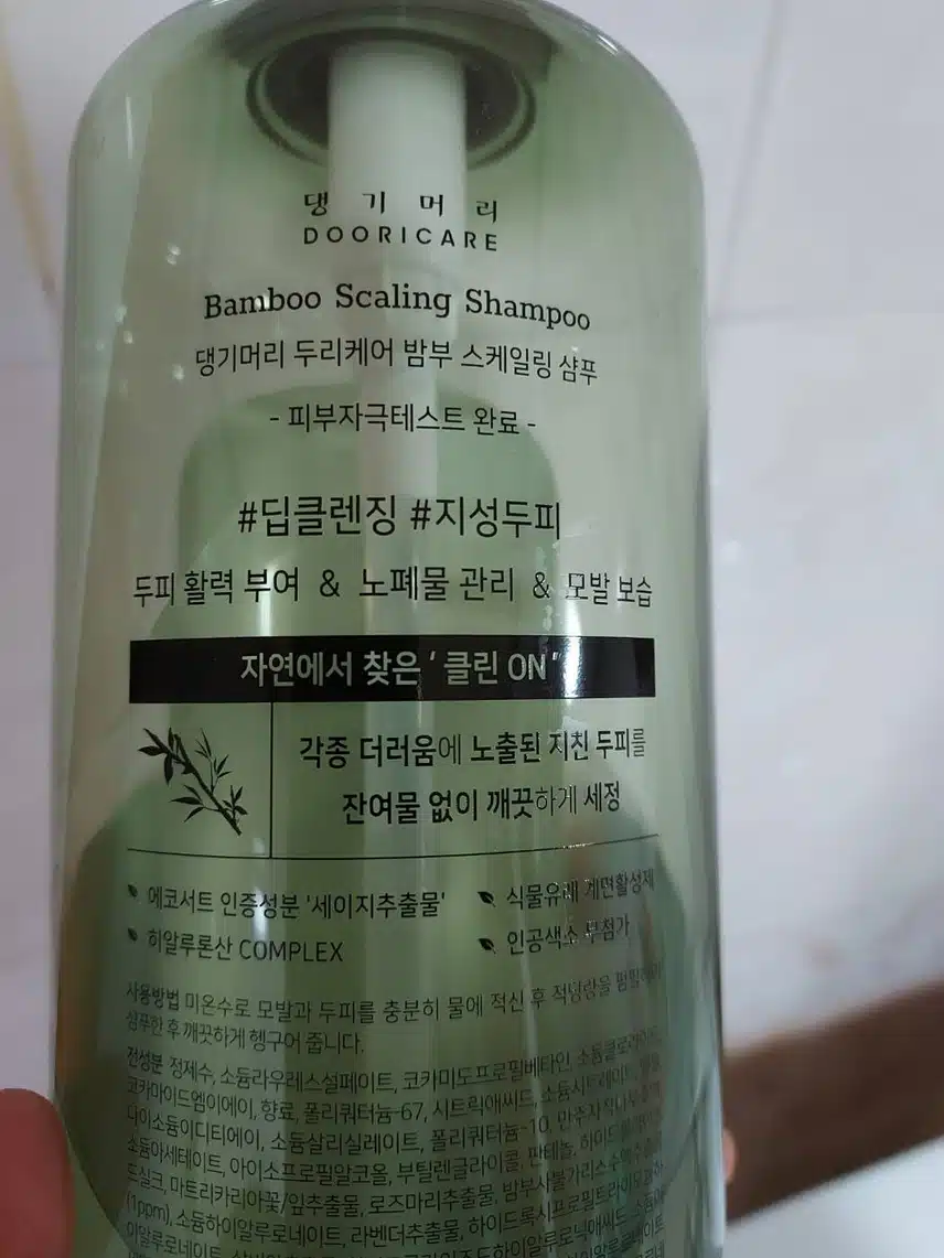 지성두피 스케일링 샴푸
