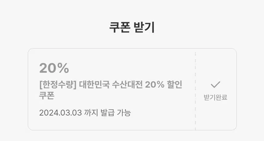 수산대전 영원했으면~~!! (feat.캐시딜 장어)