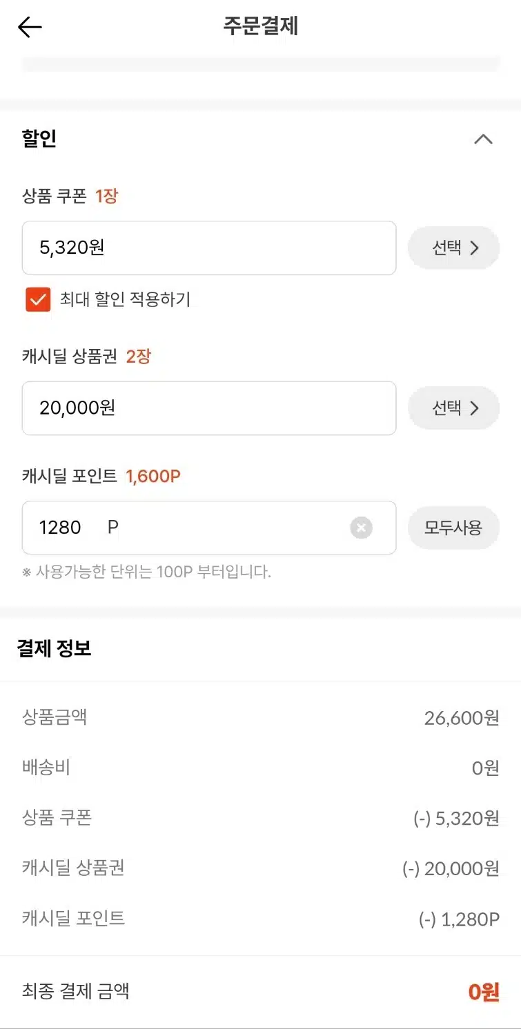 수산대전 영원했으면~~!! (feat.캐시딜 장어)