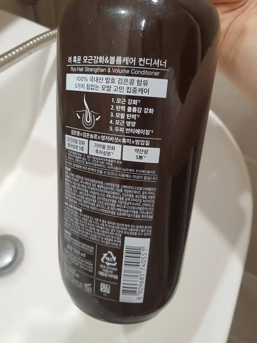 볼륨케어 려 컨디셔너