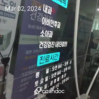 구로동 [삼성편한내과]에서 속 편해지세요