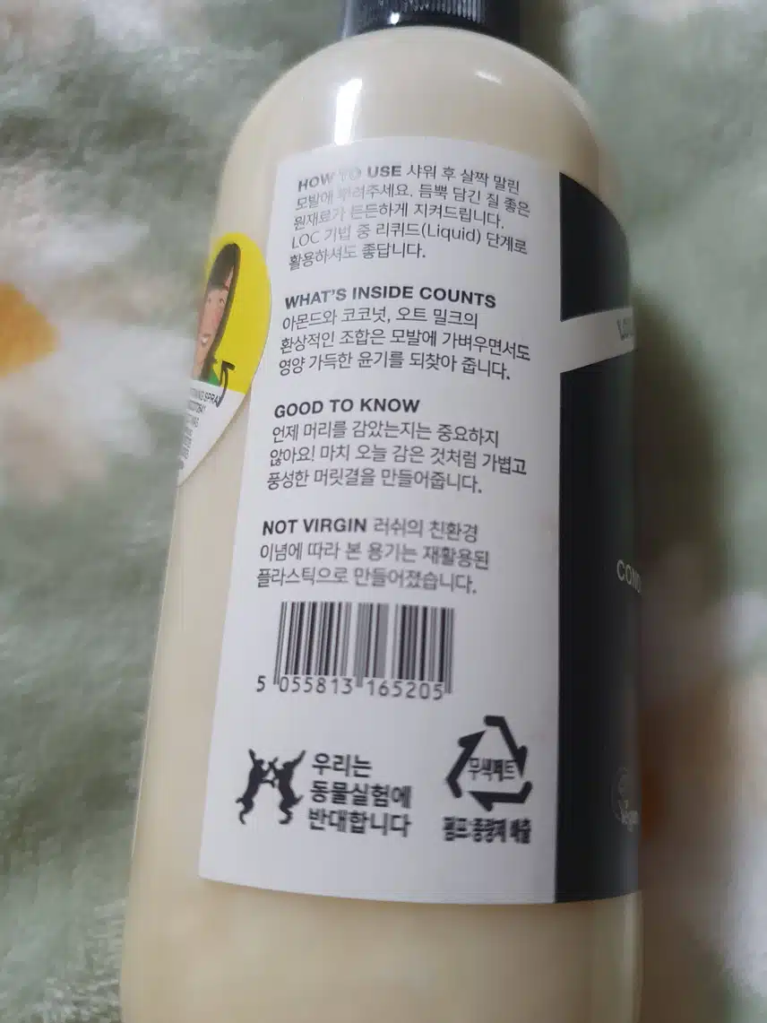 러쉬 수퍼밀크