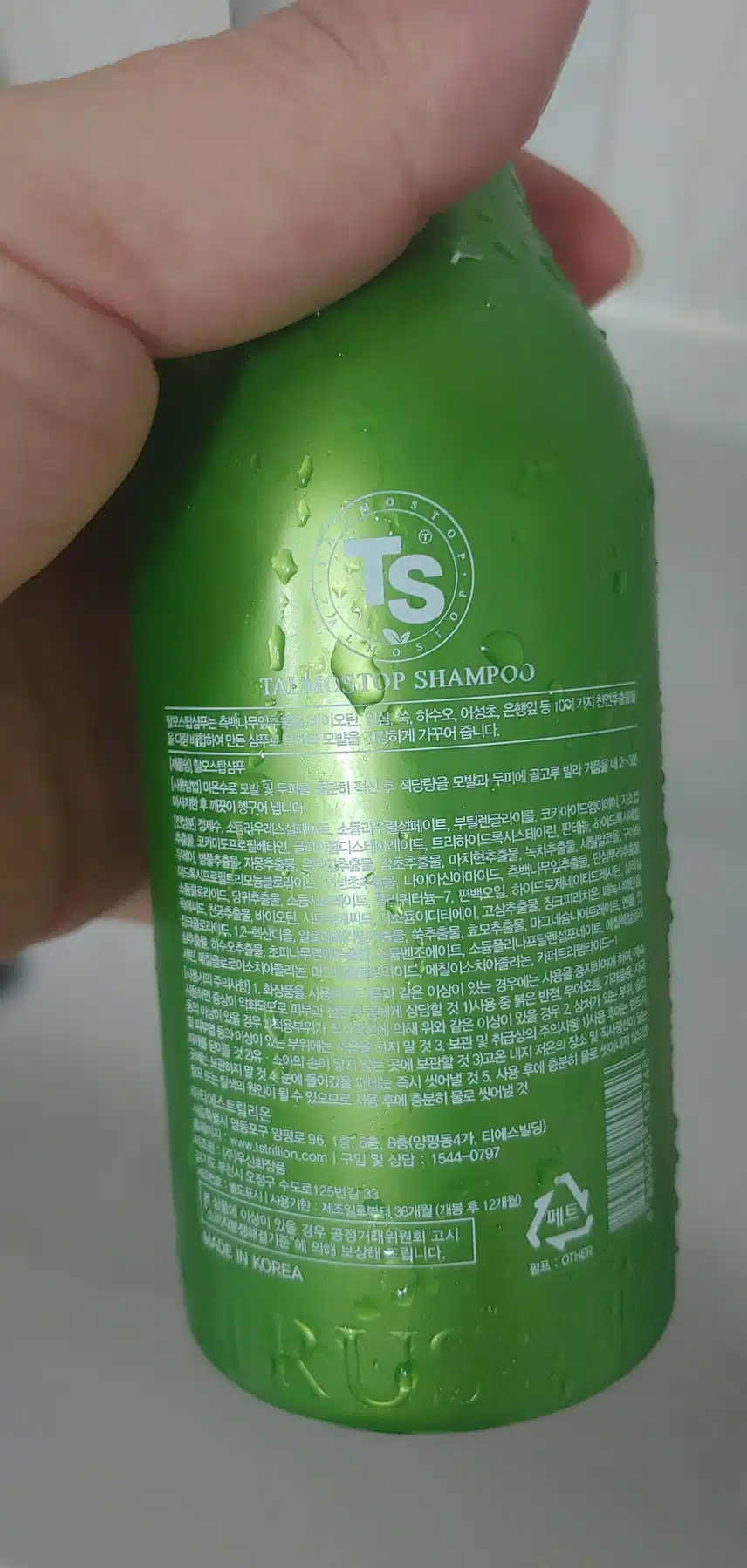 TS 탈모스탑 샴푸