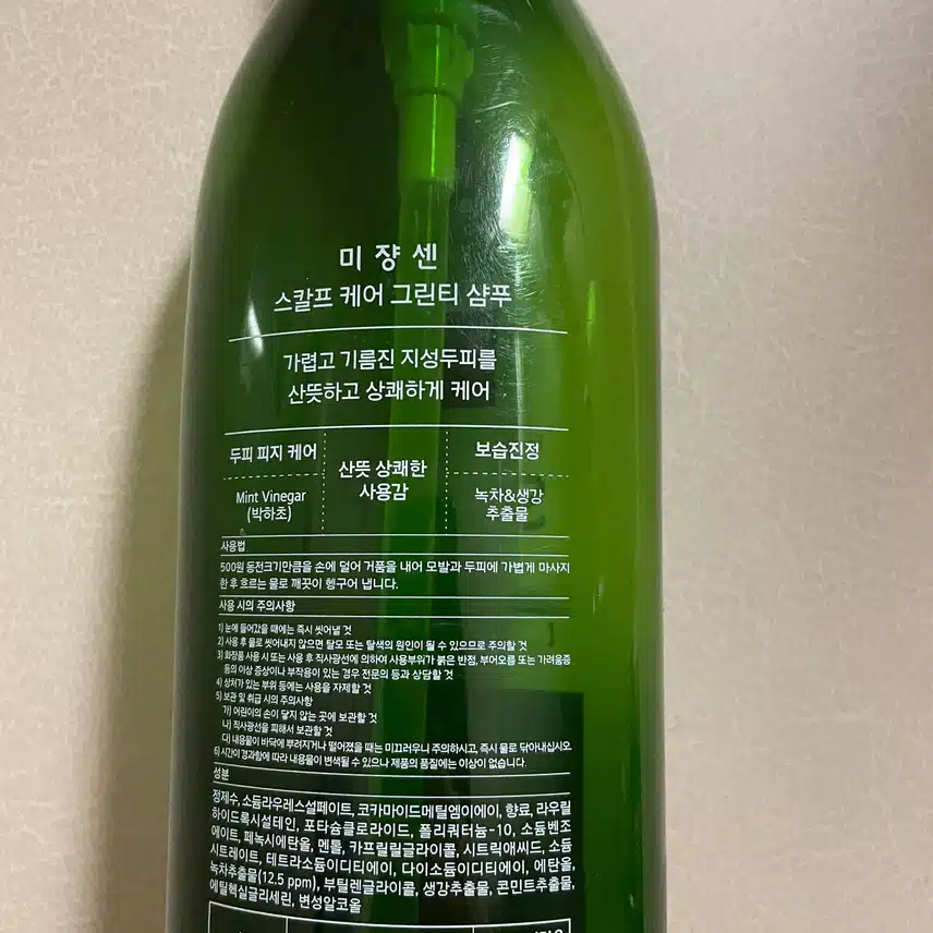 장마철 추천 샴푸
