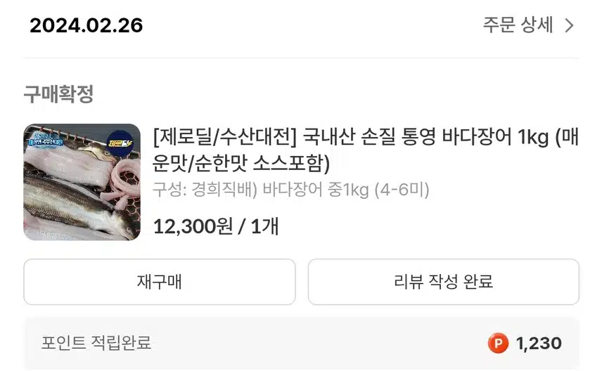 수산대전과 캐시딜 덕분에 건강 밥상입니다.