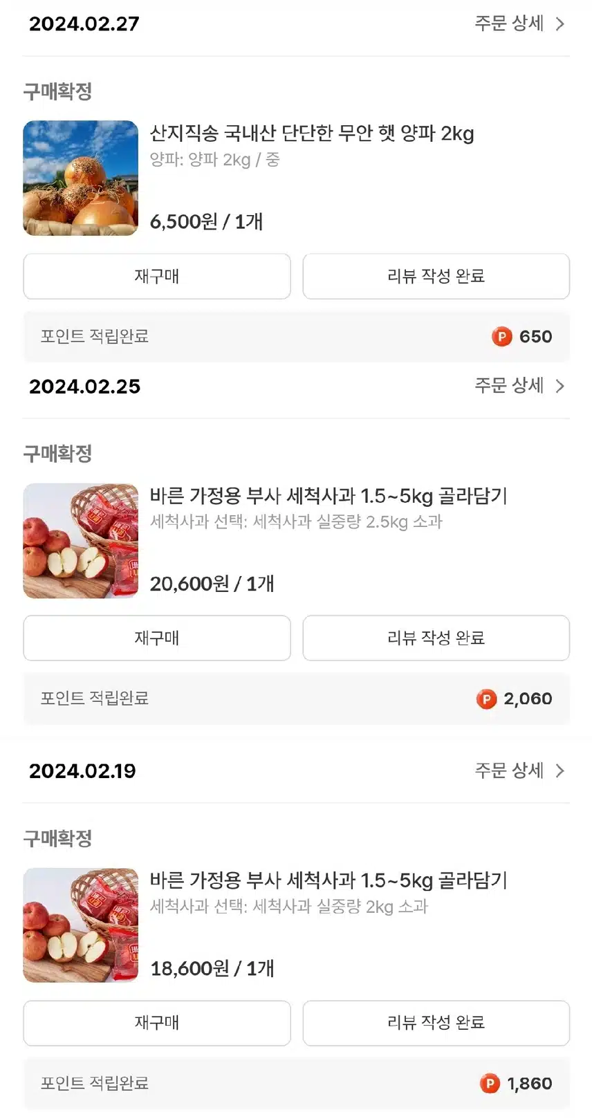 수산대전과 캐시딜 덕분에 건강 밥상입니다.