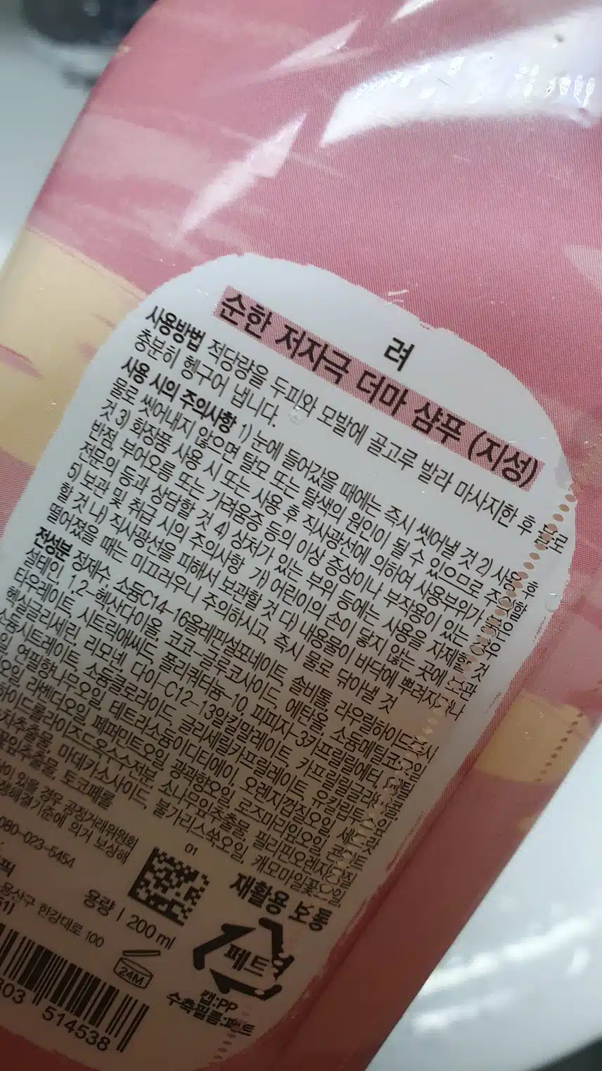 장마철 헤어케어 샴푸