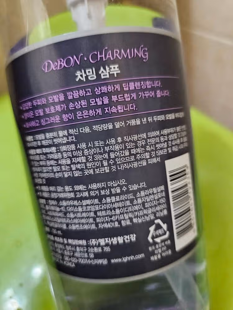 드봉 챠밍 샴푸 추천합니다
