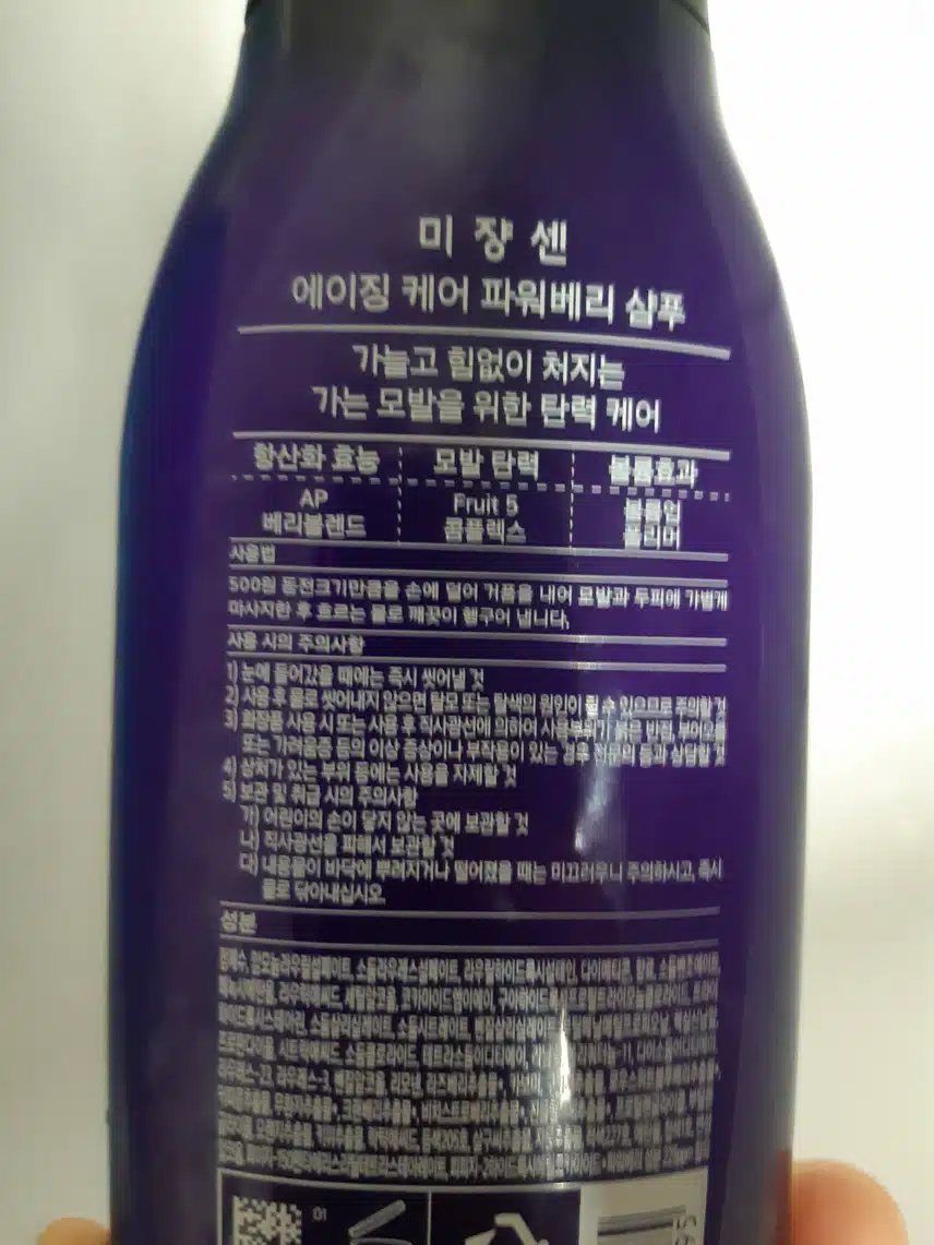 미쟝센 샴푸