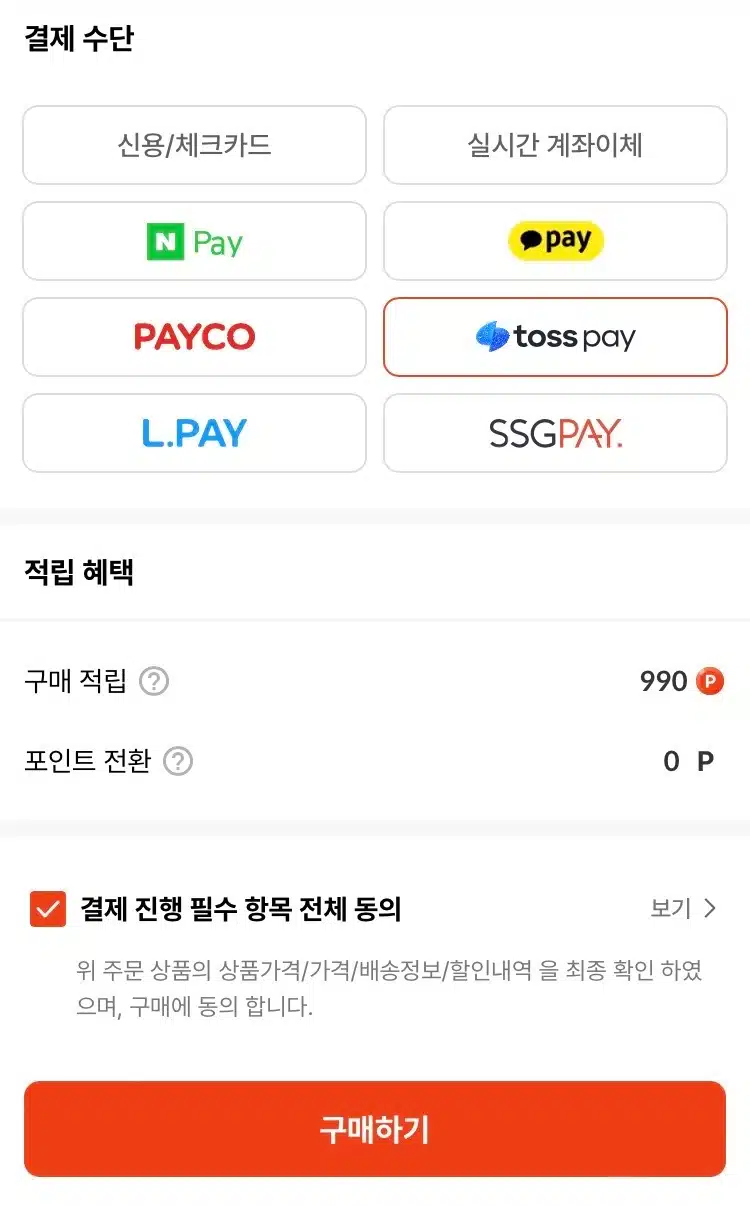 [수산대전-먹태] 캐시딜 상품권 X 토스 포인트 결제팁