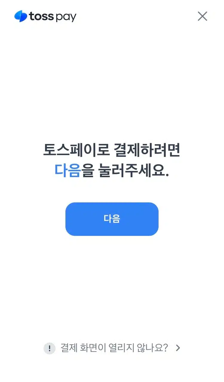 [수산대전-먹태] 캐시딜 상품권 X 토스 포인트 결제팁