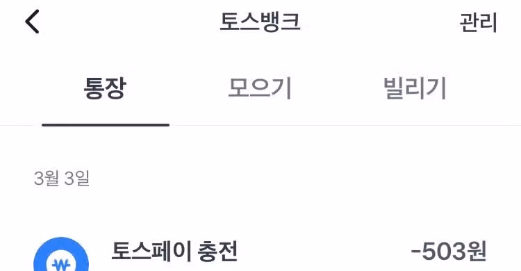 [수산대전-먹태] 캐시딜 상품권 X 토스 포인트 결제팁