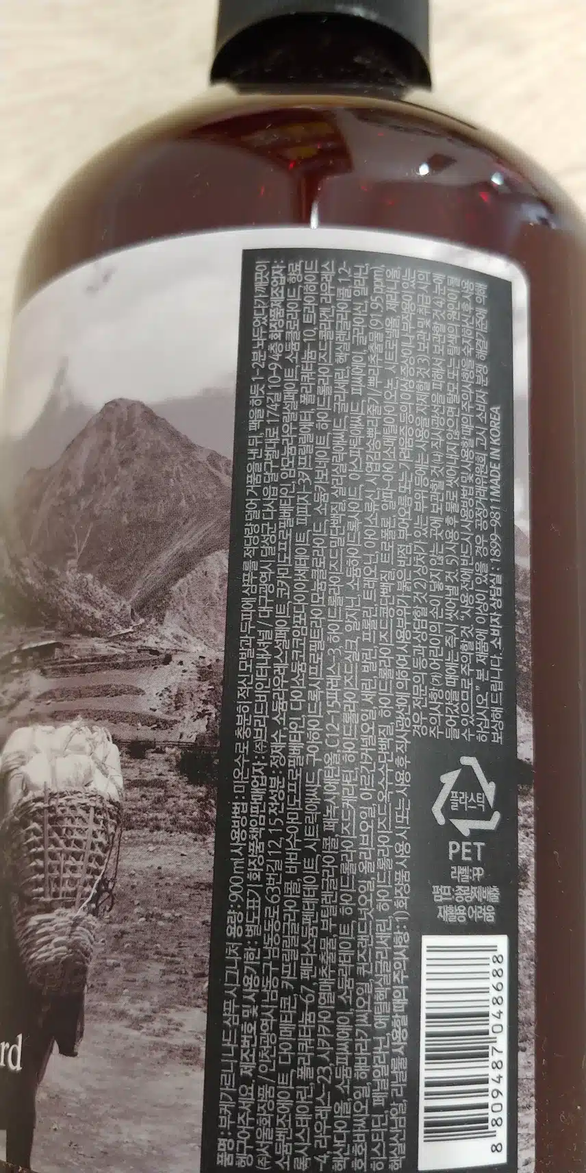 나드 샴푸