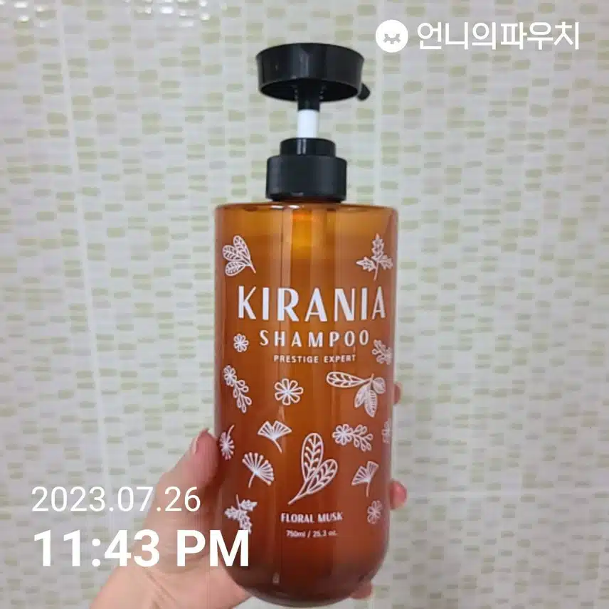 헤어케어템-키라니아샴푸