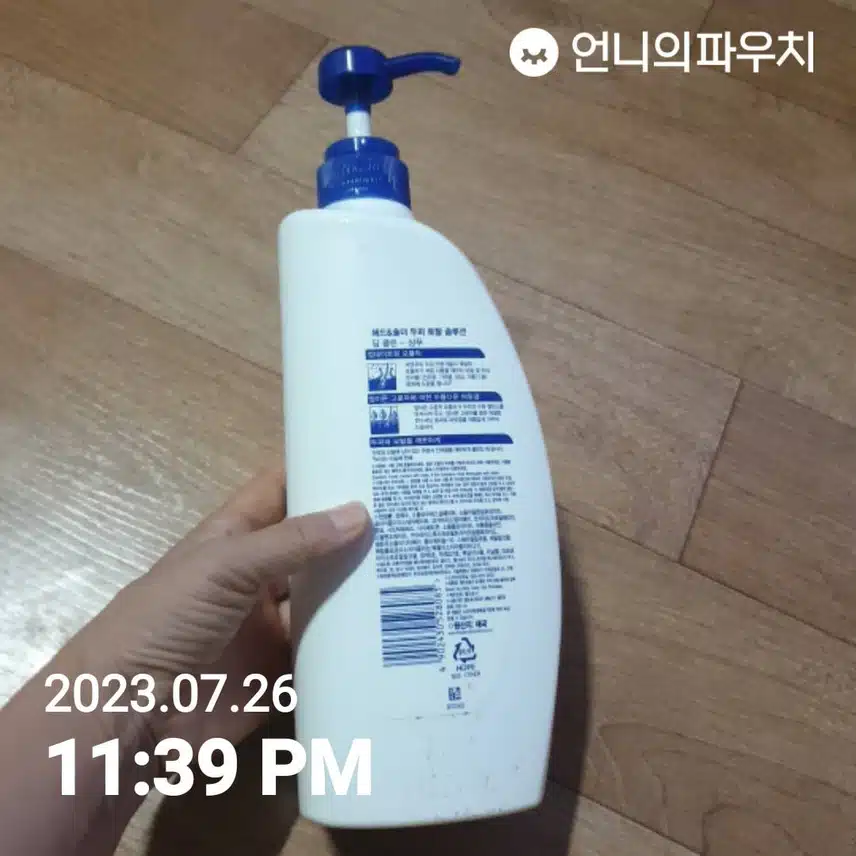 이번 주 키워드 헤드앤숄더 두피 샴푸