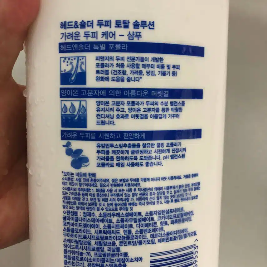 습한 장마철에 쓰는 샴푸