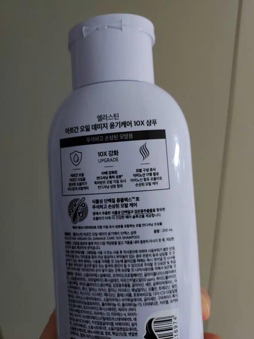 윤기나게 케어해주는 샴푸