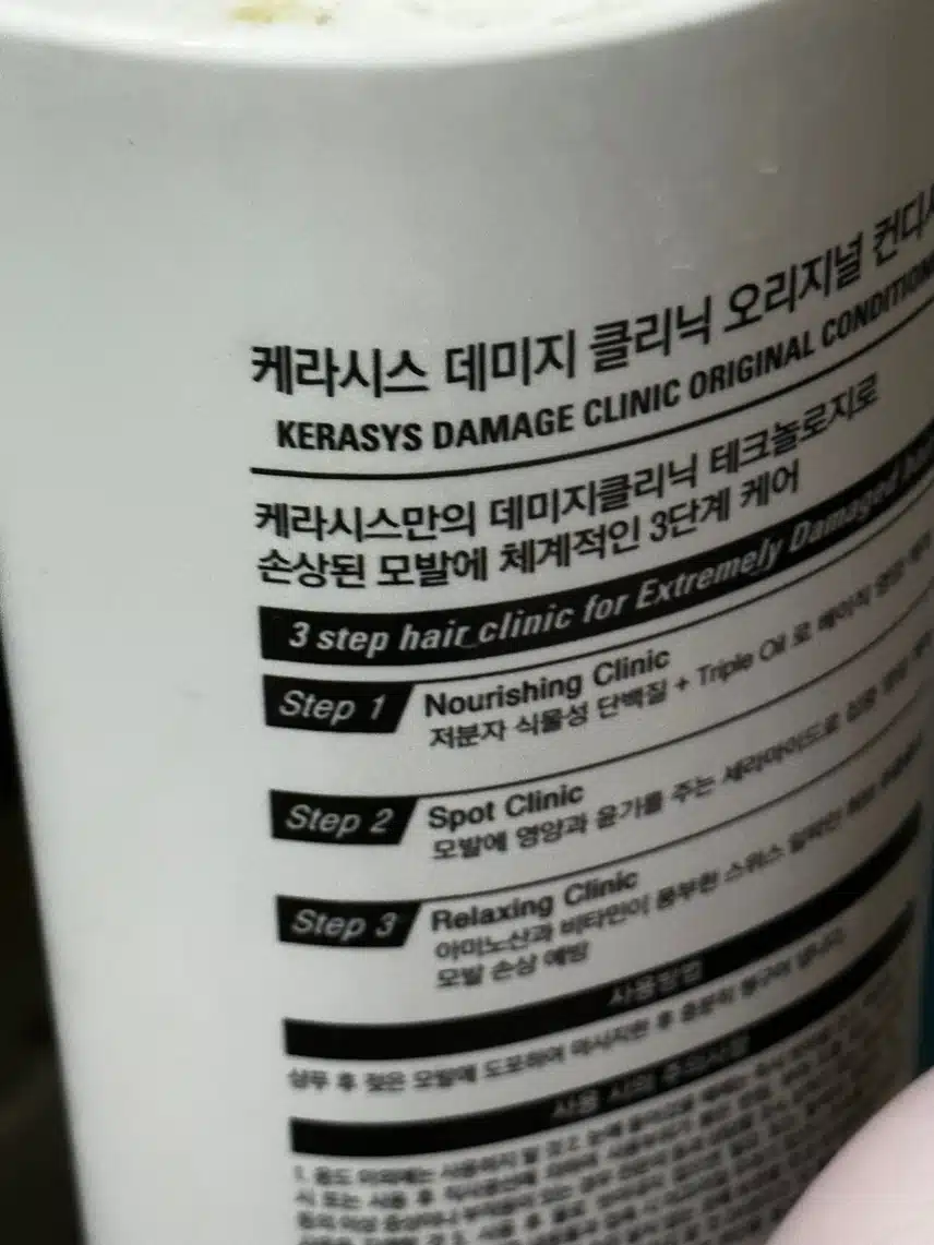 케라시스 컨디셔너 정말 좋아요
