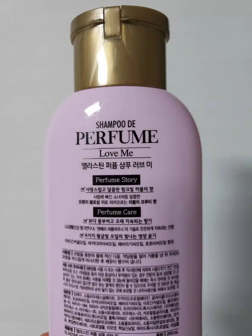 엘라스틴 퍼퓸샴푸