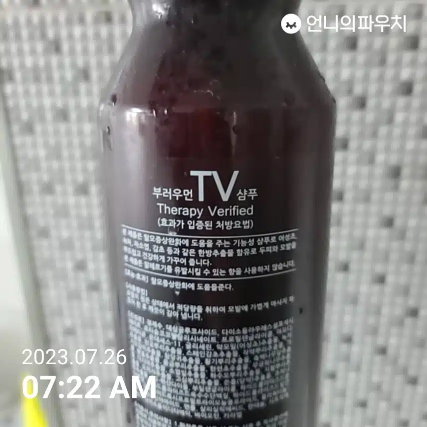 샴푸 추천합니다