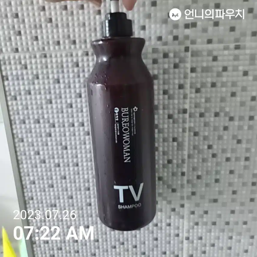 샴푸 추천합니다