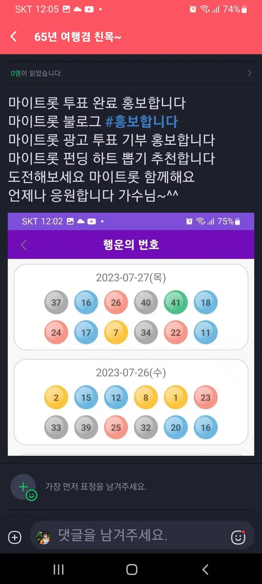 나상도 가수님 응원합니다
