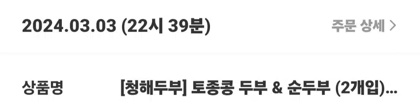 컬리배송