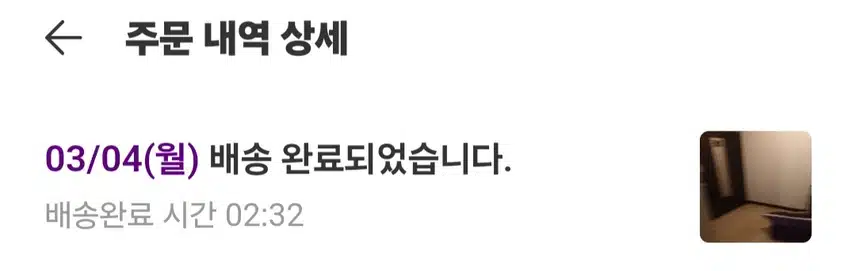 컬리배송
