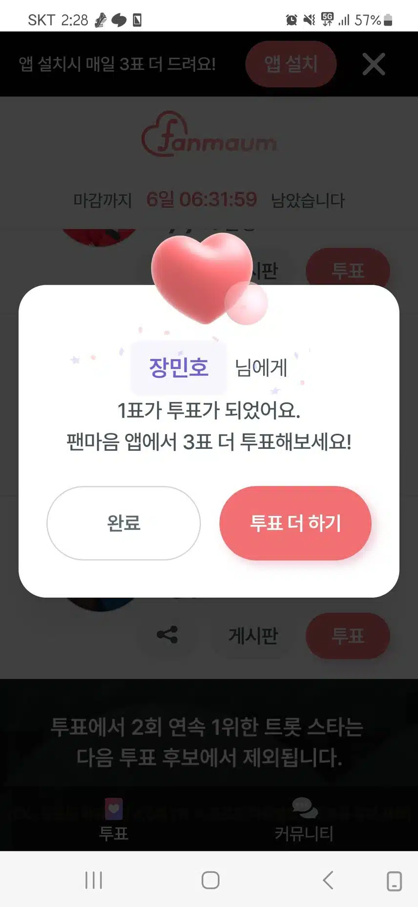 장민호씨 응원합니다