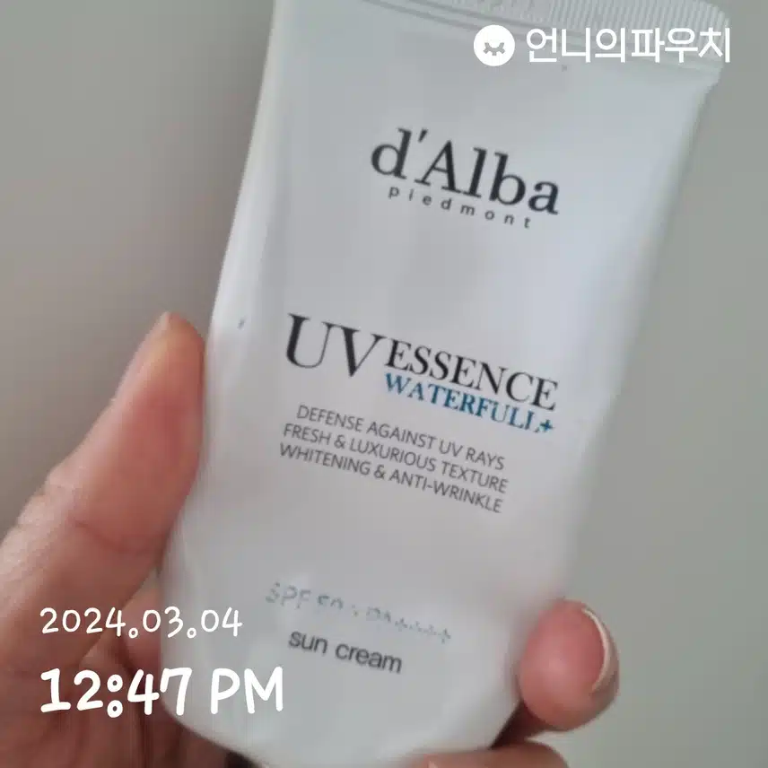 선크림