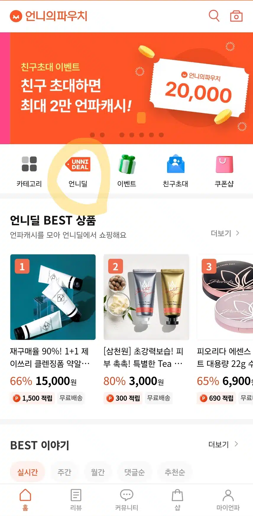 언니딜