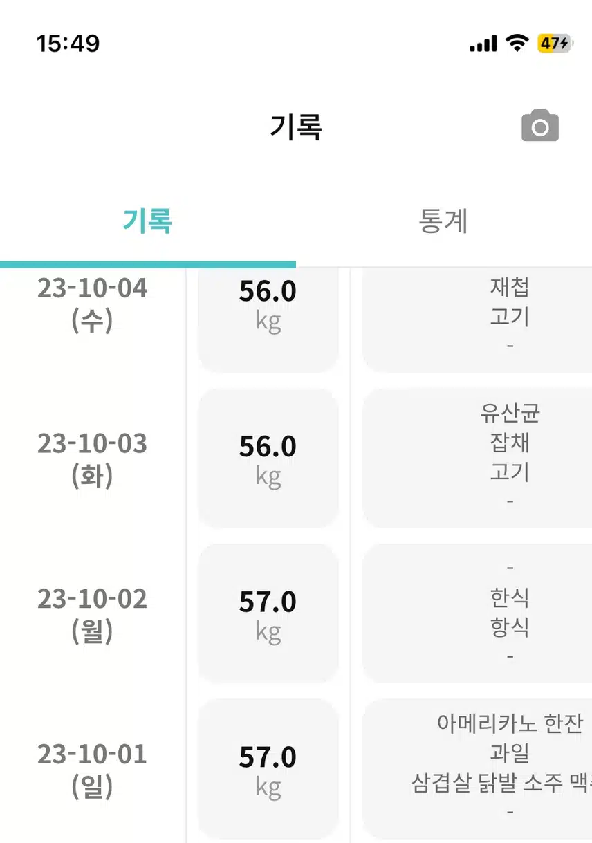 다이어트 후기