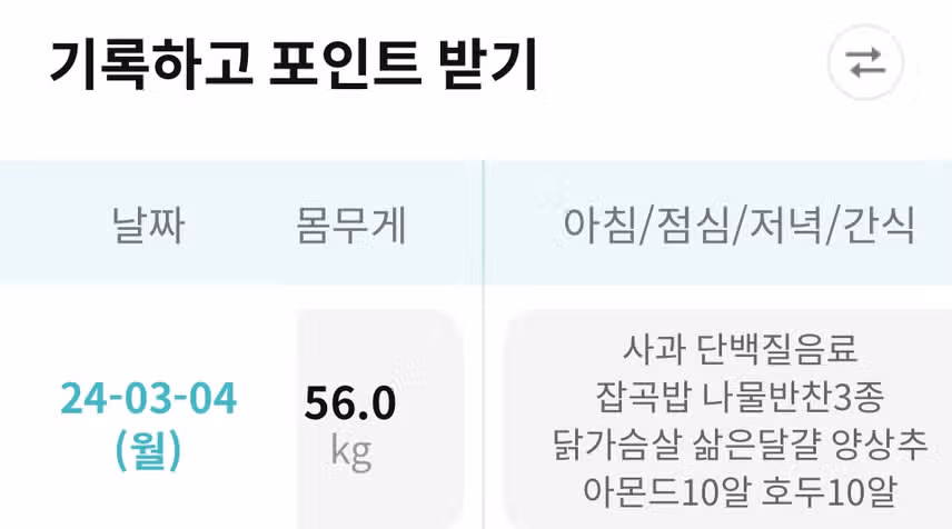 다이어트 후기
