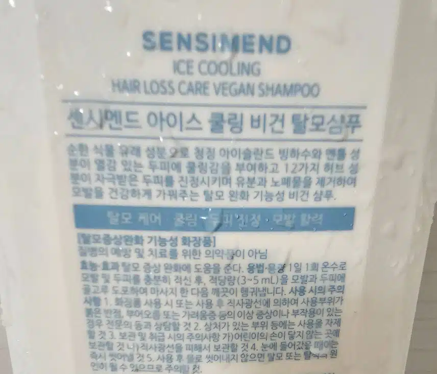 데일리 비건 탈모샴푸