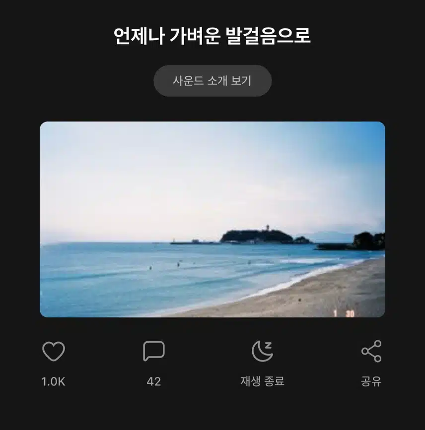 “언제나 가벼운 발걸음으로” 산책을 해보아요.