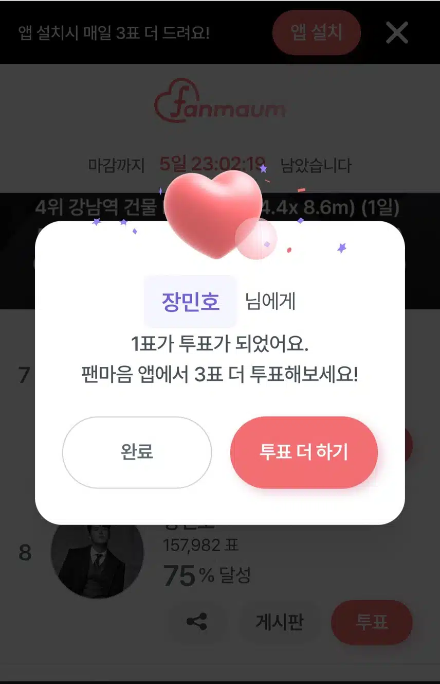 투표하고 왔어요