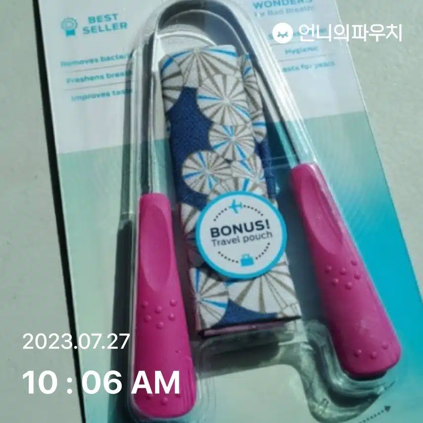 나만의 구강용품