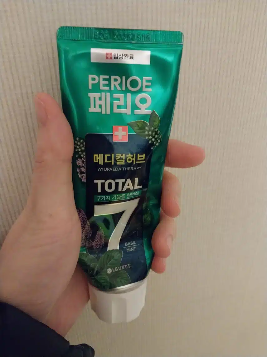 양치