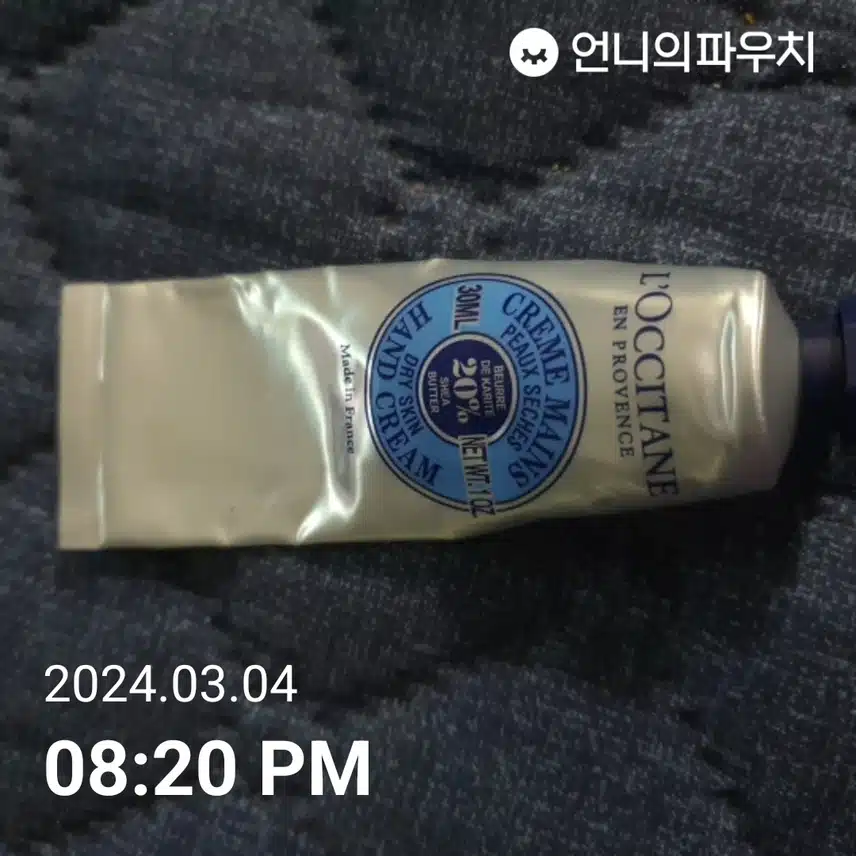 핸드크림 챌 인증
