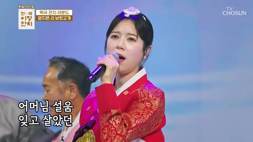 화밤 양지은 님 보릿고개 정말 좋았습니다