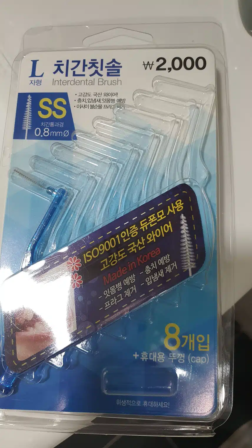 치간칫솔~