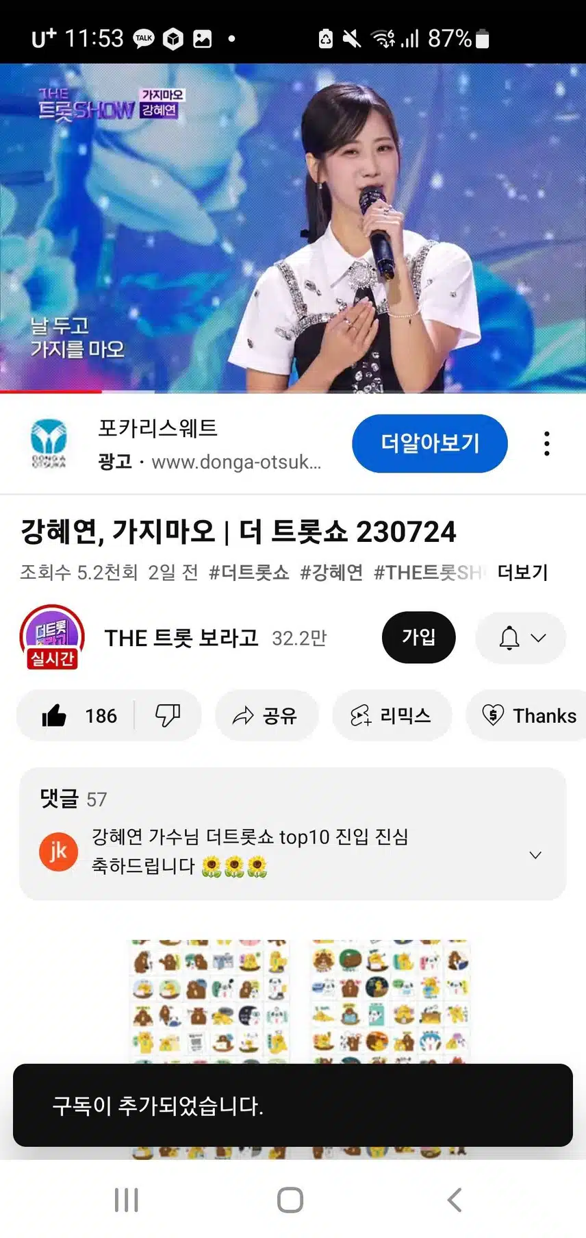 강혜연님 가지마오