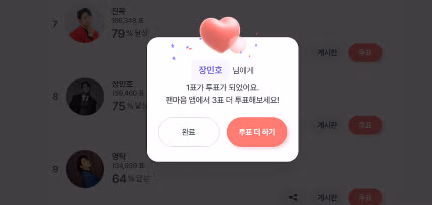 바쁘지만 투표하고 가요